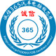 诚信365汽车电脑板芯片商行