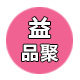 益品聚食品店
