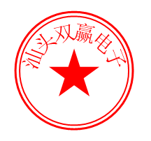汕头双赢电子实体店