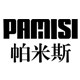 帕米斯工厂店