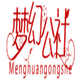 梦梦鱼 实拍女装