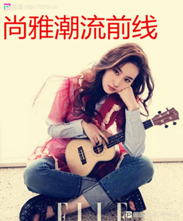 尚雅潮流前线