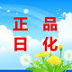 小黄日化批发商行