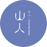 山人茶配件店