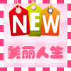 美丽人生vip