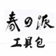 唯品箱包