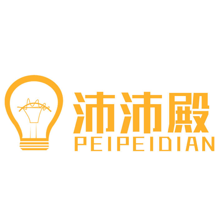 沛沛殿企业店铺