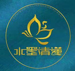 水墨清莲工笔画专用品