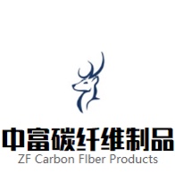 宜兴市中富碳纤维制品