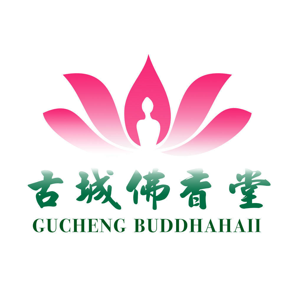 古城香堂