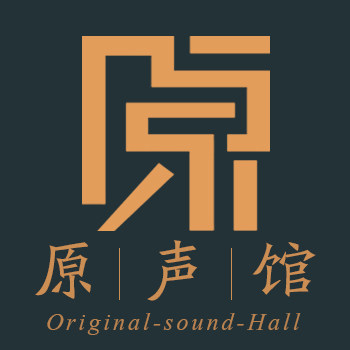 原声馆 店铺LOGO