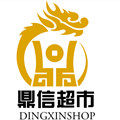 鼎信超市 店铺LOGO