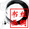 梦想书画装裱厂