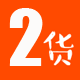 二货联盟吧