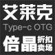 艾来克数码企业店数码配件企业店