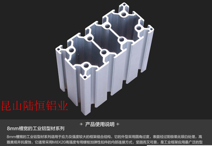 苏州工业铝型材生产厂家