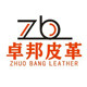 卓邦皮革 店铺LOGO
