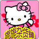 旎旎杂货铺