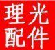 广州合众理光直销 店铺LOGO