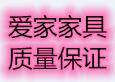 香港爱家家具251