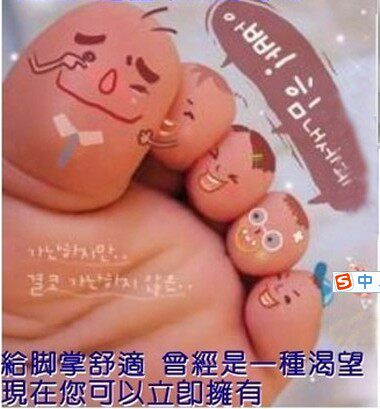 足 底 革 命