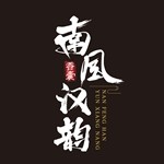 南风汉韵香囊