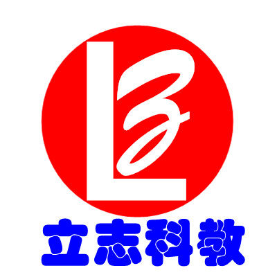 山西立志科教仪器总汇