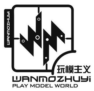 玩模主义商行