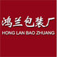 深圳市鸿兰包装厂 店铺LOGO