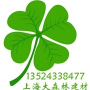 上海大森林建材