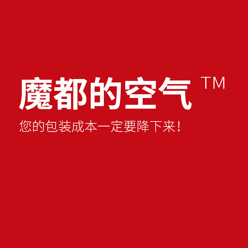 魔都的空气官方企业店