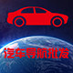 车载导航工厂
