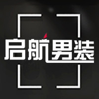 启航男装 QIHANG 18年的老店