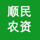 顺民农资植保