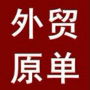 安妮外贸原单厂家货源