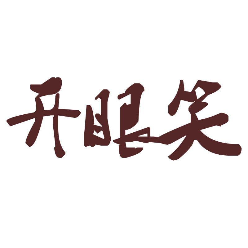开眼笑食品 店铺LOGO