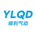缘利气动