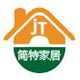 简特家居 店铺LOGO