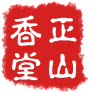 正山香堂 天然沉香檀香