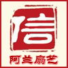 阿兰扇艺 工厂特卖