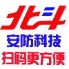 北斗安防科技