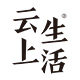 云上生活 城市松弛美学穿搭