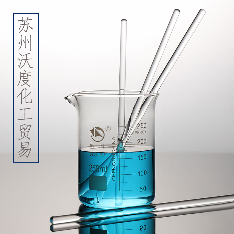 沃度化工材料贸易
