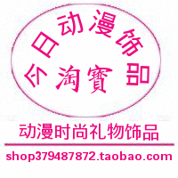 天天动漫玩具