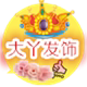 大丫发饰