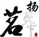 宜兴市茗扬天下茶业