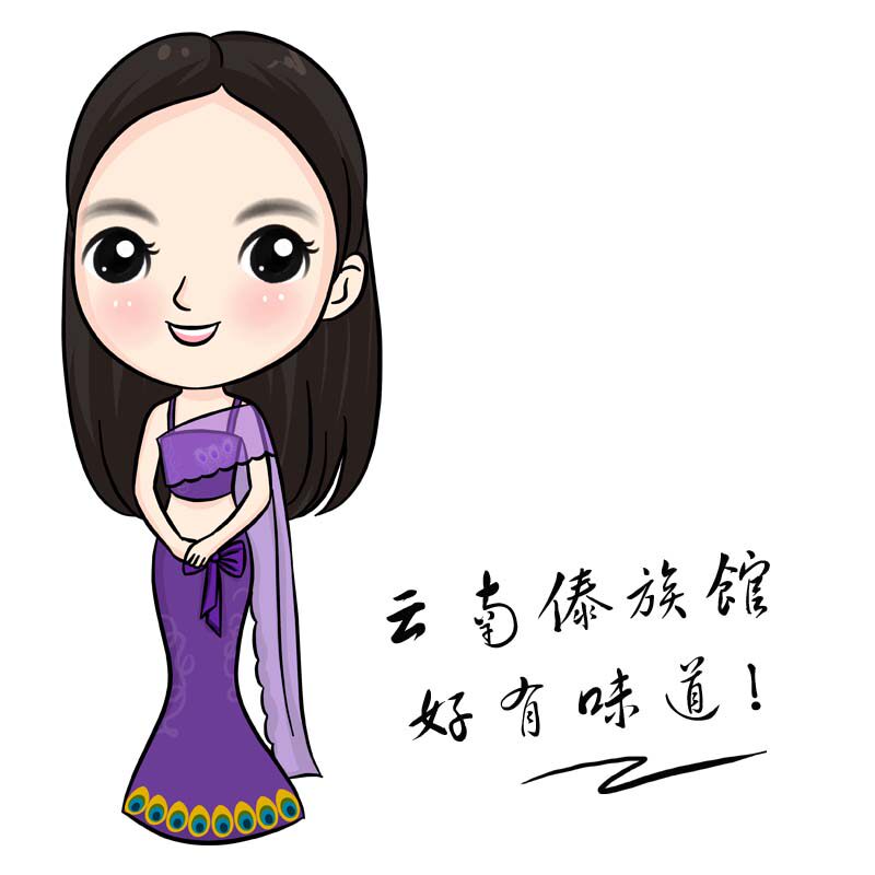 傣族特色馆