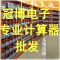 金算子电子商务