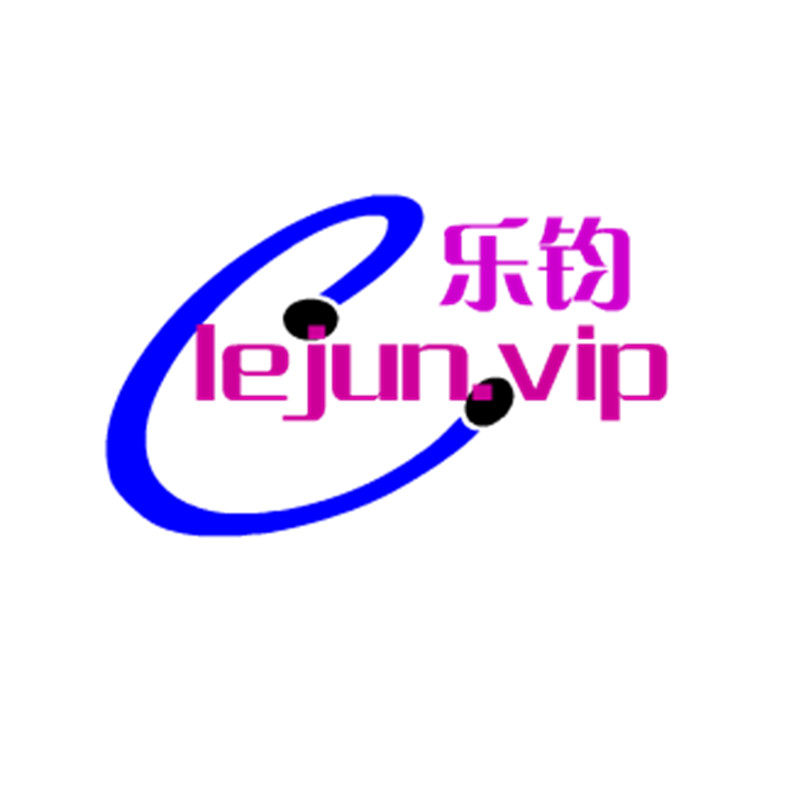 东莞市乐钧电子企业店LEJUNVIP