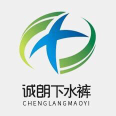 诚朗下水裤防护用品厂logo